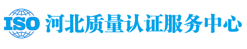 河北ISO9001认证、石家庄ISO9001认证、廊坊ISO9001认证、沧州ISO9001认证、邢台ISO9001认证、保定ISO9001认证、张家口ISO9001认证、衡水ISO9001认证、秦皇岛ISO9001认证、邯郸ISO9001认证、承德iso9001认证、唐山ISO9001认证、西藏ISO9001认证认证0认证、新疆ISO9001认证、甘肃ISO9001认证、内蒙古ISO9001认证、河北ISO9000认证、石家庄ISO9000认证、廊坊ISO9000认证、沧州ISO9000认证、沧州ISO9000认证、邢台ISO9000认证、保定ISO9000认证、张家口ISO9000认证、衡水ISO9000认证、秦皇岛ISO9000认证、邯郸ISO9000认证、唐山ISO9000认证、西藏ISO9000认证、新疆ISO9000认证、甘肃ISO9000认证、内蒙古ISO9000认证